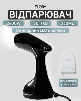 Відпарювач ручний ELORY EL-02 2400W Сенсорний дисплей 3 Режими 330 мл Рукавичка в подарунок ELORY EL-02  фото