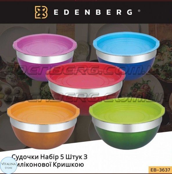 Набір мисок для змішування з кольоровим корпусом 1,5/1,8/2,5/3,2/4,0 EB-3637 EB-3637 фото